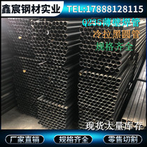 Q235 spot cold rolled black round pipe diameter Φ30Φ32Φ35Φ38 thin wall welded pipe black iron steel pipe furniture pipe