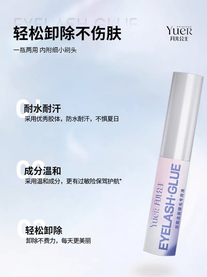 Princess Yue'er 알레르기가없는 거짓 속눈썹 접착제, 강한 끈적 거림, 오래 지속되는 천연 이중 눈꺼풀 접착제 투명 초보자의 빠른 건조 Princess Yue'er 알레르기가없는 거짓 속눈썹 접착제, 강한 끈적 거림, 오래 지속되는 천연 이중 눈꺼풀 접착제 투명 초보자의 빠른 건조
