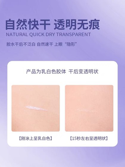 Princess Yue'er 알레르기가없는 거짓 속눈썹 접착제, 강한 끈적 거림, 오래 지속되는 천연 이중 눈꺼풀 접착제 투명 초보자의 빠른 건조 Princess Yue'er 알레르기가없는 거짓 속눈썹 접착제, 강한 끈적 거림, 오래 지속되는 천연 이중 눈꺼풀 접착제 투명 초보자의 빠른 건조