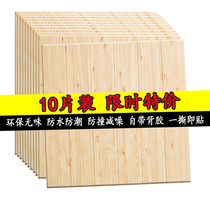 Wood grain 3d three-dimensional wallpaper self-adhesive bedroom warm waterproof and moisture-proof TV background wall ceiling wallpaper home stickers