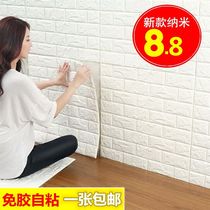Wall stickers 3d three-dimensional living room creative brick wallpaper waterproof self-adhesive wallpaper TV background wall soft bag decoration sticker