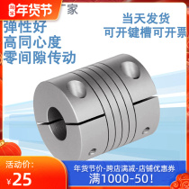 Xingda CC aluminum alloy threaded winding coupling encoder servo motor elastic coupling clamping coupling sleeve