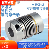Xingda CRC Aluminum Alloy Bellows elastic coupling servo motor coupling encoder rigid clamping type