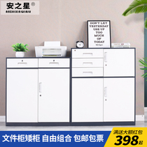 File cabinet short cabinet iron sheet office cabinet bedside storage cabinet data locker file drawer cabinet with lock small cabinet