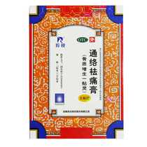 Antelopes to dispel pain cream 5 sticking boxes osteopathic hyperplasia One patch of hearty lumbago and sore patch for blood (cant hang up the net) J