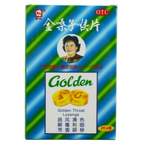 All Music Cards Gold Voice Throat Slices Rush Chronic Pharyngitis Sore Throat Pharyngitis Gold Voice Throat Throat 2g * 12 Sheet Boxes