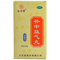 Jiuzhi Hall Complement of Qi Qi Pill 200 pill body Fatigue Weakness Visceral Drooping Qi Deficiency Qi Deficiency and Spleen And Stomach Weakness