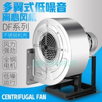 DF multi-wing high temperature resistant stainless steel centrifugal fan Dishwasher oven oven circulating food processing fan