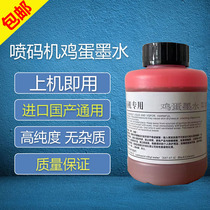 Ink for quick dry ink for sprayers Environmental protection egg diluent solution tableware clear egg spray code ink