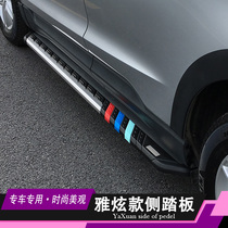 Suitable for 20 Honda Crown Road URV Costa CRV Binzhi xrv Hao Shadow side foot pedal modification original model