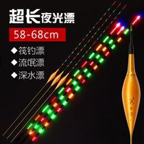 Long night light drifting black pit carp carp floating high sensitivity eye-catching super bright day and night rogue night fishing electronic drift