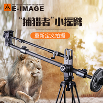 Ime Jie J100 professional film and television small rocker arm single reverse machine accessories portable micro film rocker arm