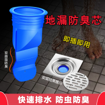 Silicone floor drain core deodorant inner core Universal toilet Toilet sewer odor plugging device Insect anti-odor extended accessories