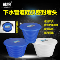 Silicone deodorant sewer plug 110 75 50PVC pipe plug cover floor drain sewer plug seal plug