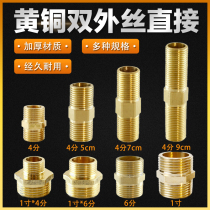 4 points 6 points 1 inch copper to wire 2 points 3 points copper direct double outer wire All copper inner diameter reducer adapter accessories