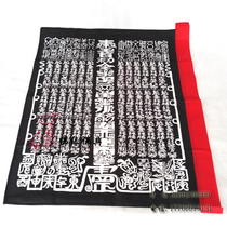 Taoist supplies thirty-six days the black flag summoned the soldiers and horses amulets the safety of the Gods