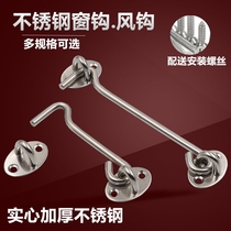 Rust steel wind hook old-fashioned window hook window hook lock door door window adhesive hook wind buckle wind buckle