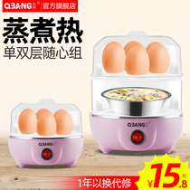 Egg steamer Egg cooker automatic power off household multi-function mini small dormitory 1 person egg breakfast machine artifact