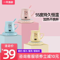 Warm cup 55 degree constant temperature milk heater Automatic thermos coaster heating heart-warming cup Birthday gift
