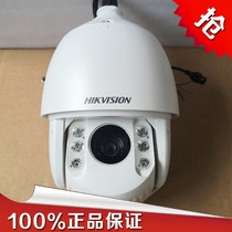 Spot Haikang DS-2DE7223IW-A replaces DS-2DC7223IW-A 2 million 23 times infrared high-speed ball