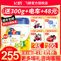 Feihe milk powder 3 segment Star Feifan three segment infant formula cow milk powder 700g g cans 1-3 years old flagship store official website