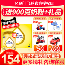 Feihe milk powder Feifan 3 segment children cow milk powder care 400g quadruple bag three segment 1600g box flagship store official website