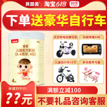 Bein Meitong enjoys milk powder 4-stage champion baby four-stage baby cow milk powder 800g canned