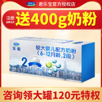 Junlebao milk powder 2 segment leplatinum infant formula two cow milk powder 8 pack 150 4G