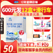 0 yuan try) Junlebao milk powder 2 segment leplatinum 400g boxed infant cow milk powder 6-12 months flagship