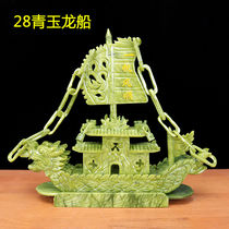 Natural jade Jade carving Smooth sailing Dragon boat decoration TV cabinet Living room Home decoration Office crafts