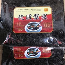 Shandong Penglai specialty new super seaweed ready-to-eat packaging dry 100g without sand wash bag aquatic products