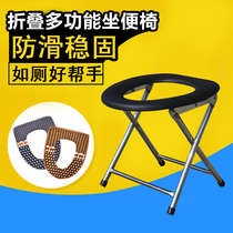Elderly toilet chair stainless steel stable foldable pregnant woman toilet with disabled people mobile stool toilet stool