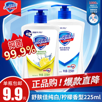 Shu Fujia hand sanitizer antibacterial disinfection children portable pure white lemon fragrance family package 225ml