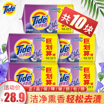 Wing Lavender Laundry Soap 202g * 10 Fragrance Clean Staining Bright White to Oil Machine Handwashing Official