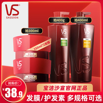 VS Sassoon shampoo lotion conditioner soft fluffy hair cream for men and women to improve frizz Xiao war endorsement