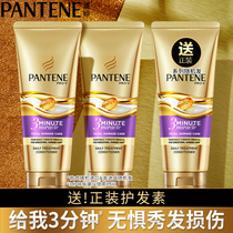 Pantene 3 minutes Miracle conditioner to repair dry hair to improve frizz moisturizing non-hair film 180ml * 2 women