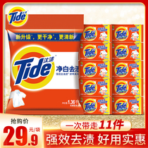 Tide washing powder laundry soap combination large packaging family clean white to oil stains no phosphorus official