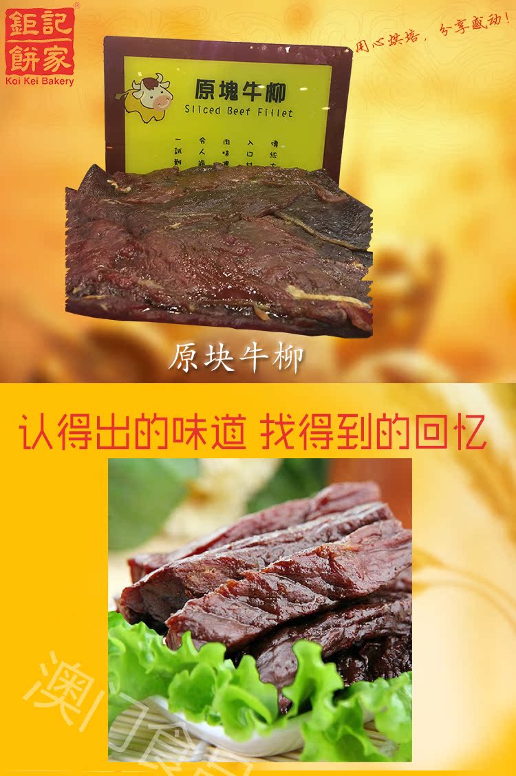草鱼购买猪肉干澳门猪蹄钜记特产单件图片