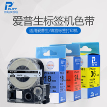 Applicable to Epson LW-600p K400 label machine tape printing paper 36mm cable fixed asset label paper Lw-C410 700 1000p non-dry glue ADB