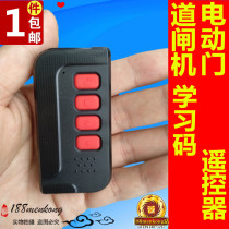 Electric retractable door gate underground garage door sliding door intelligent gate T28 learning code lifting rod remote control