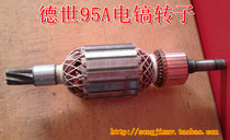 Original DESHI DESHI DS-65A 75 95A 105K 110K electric pick rotor Deshuo electric pick accessories