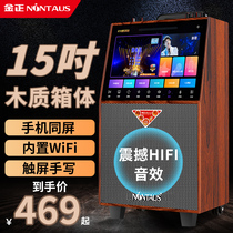 Kim Jong elderly dance square dance audio with display wifi large screen outdoor lever home K song speaker mobile Song Song machine touch screen multifunctional machine portable player