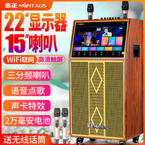 Kim Jong Mobile KTV Square Dance Audio with Display Screen Large Screen 22-inch Triple Frequency Tier Home K Song Speaker