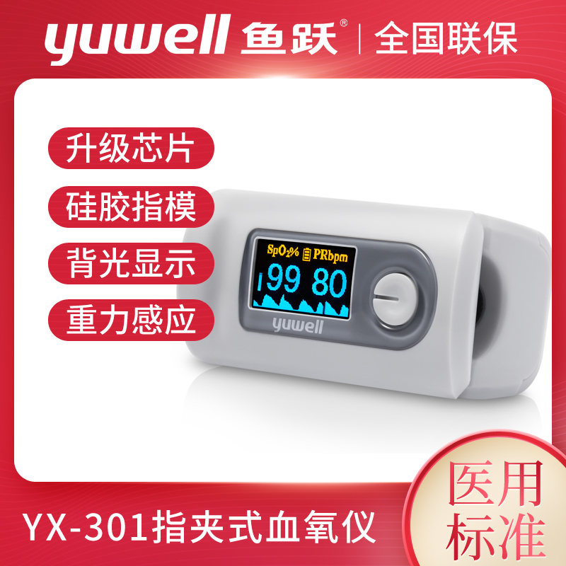 diving oximeter yx303 finger clip type medical blood oxygen saturation test household finger pulse tester 101