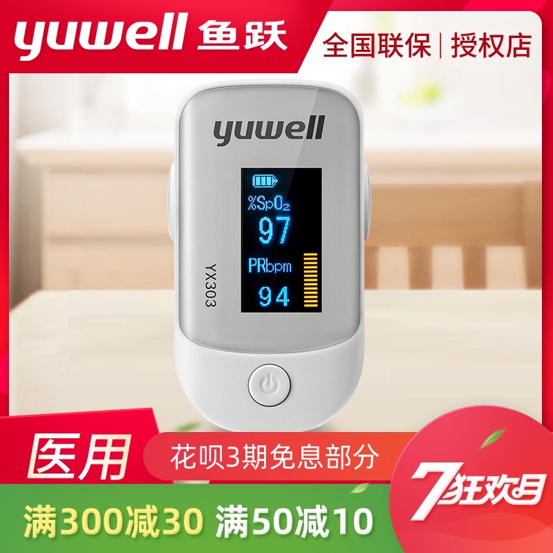 diving oximeter yx303 finger clip type medical blood oxygen saturation test household finger pulse tester 101