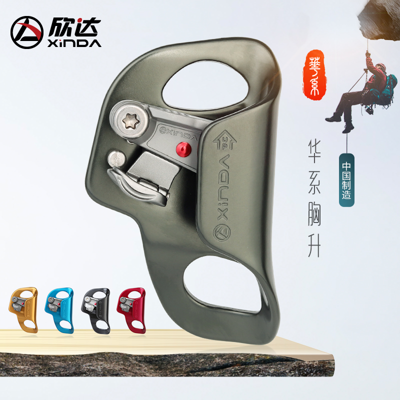 Xindahua chest ascent outdoor climbing SRT mountain climbing equipment patent rope climber second generation chest lift