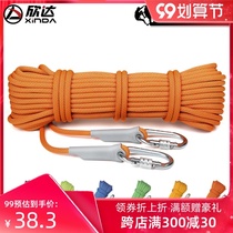 Xinda aerial work air conditioning installation special wear-resistant large rope outdoor climbing rock climbing speed drop safety rope set