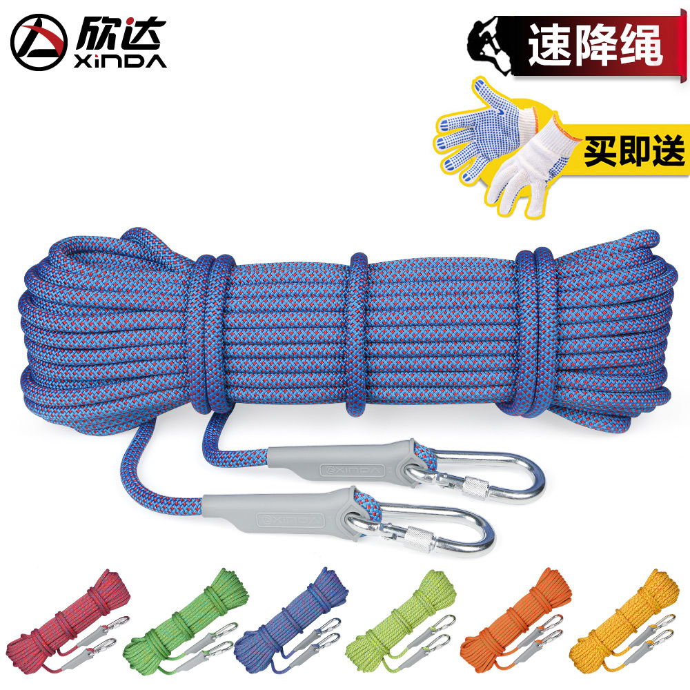 Xinda outdoor climbing rope Downhill rope Climbing rope Rescue rope Safety rope Protection rope Wear-resistant climbing equipment