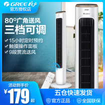 Gree tower fan Floor fan leafless household large wind fan Desktop vertical mute dormitory bedroom shaking head electric fan