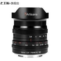 Seven craftsmen 10mm f2 8 fish eye lens full picture suitable for Sony R4 Canon R3nikon Z L mouth FE mouth